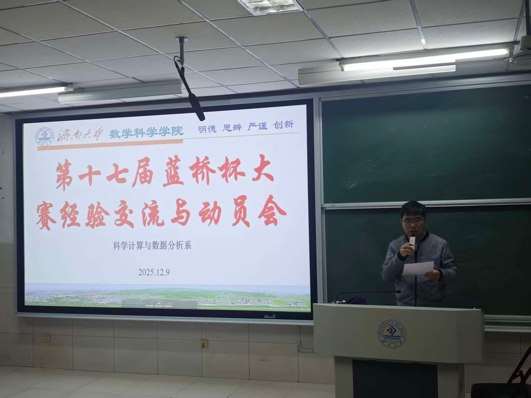 我院举办第十七届蓝桥杯全国大学生软件和信息技术大赛经验交流会