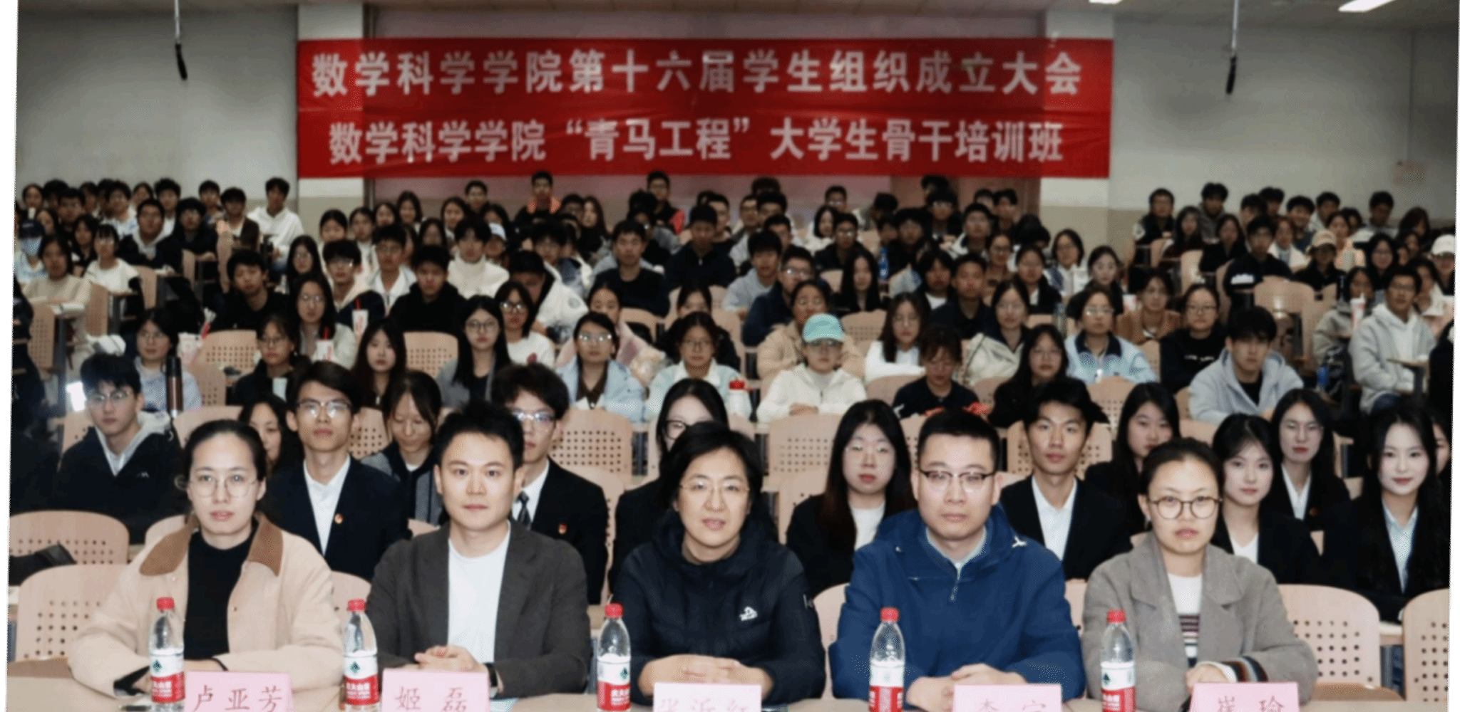 初心如磐，笃行致远｜英国365集团官网第十六届学生组织、第三届研究生会成立大会暨第十五届院级青马班培训会顺利召开